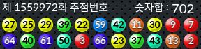 1559972 결과캡쳐