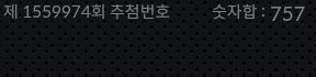 1559973 결과캡쳐