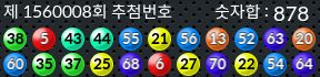 1560008 결과캡쳐