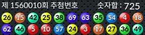 1560010 결과캡쳐