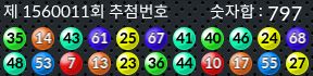 1560011 결과캡쳐