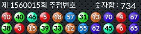 1560015 결과캡쳐