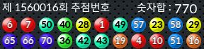 1560016 결과캡쳐