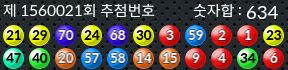1560021 결과캡쳐