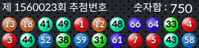 1560023 결과캡쳐