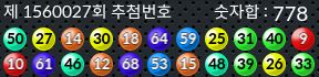 1560027 결과캡쳐