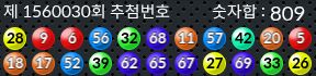 1560030 결과캡쳐