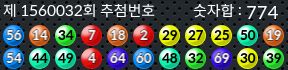 1560032 결과캡쳐