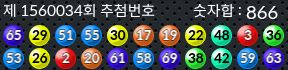 1560034 결과캡쳐