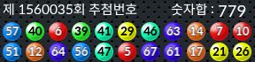 1560035 결과캡쳐