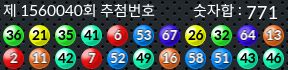 1560040 결과캡쳐