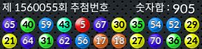 1560055 결과캡쳐