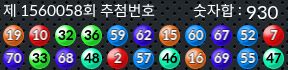 1560058 결과캡쳐