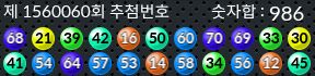 1560060 결과캡쳐
