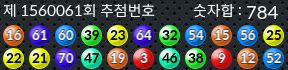 1560061 결과캡쳐