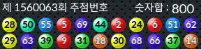 1560063 결과캡쳐