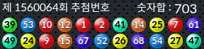 1560064 결과캡쳐