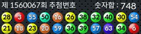 1560067 결과캡쳐