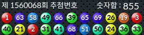 1560068 결과캡쳐