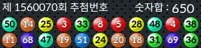 1560070 결과캡쳐