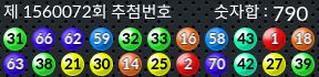 1560072 결과캡쳐