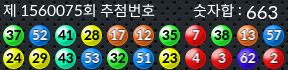 1560075 결과캡쳐