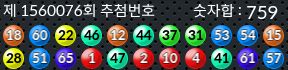 1560076 결과캡쳐