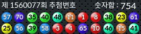 1560077 결과캡쳐
