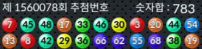 1560078 결과캡쳐