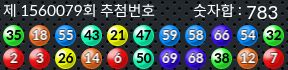 1560079 결과캡쳐