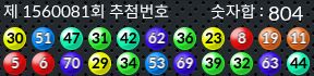 1560081 결과캡쳐
