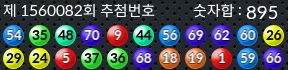 1560082 결과캡쳐