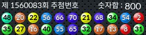 1560083 결과캡쳐