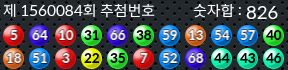 1560084 결과캡쳐