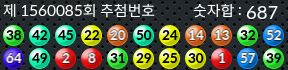1560085 결과캡쳐