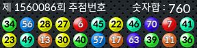 1560086 결과캡쳐