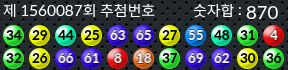 1560087 결과캡쳐
