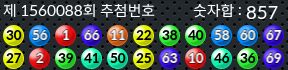 1560088 결과캡쳐