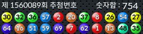1560089 결과캡쳐