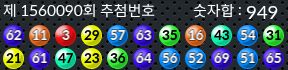 1560090 결과캡쳐