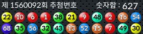 1560092 결과캡쳐