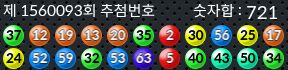 1560093 결과캡쳐