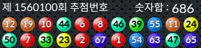 1560100 결과캡쳐