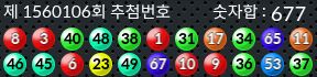 1560106 결과캡쳐