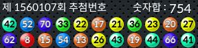 1560107 결과캡쳐