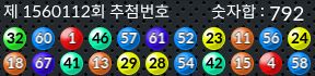1560112 결과캡쳐