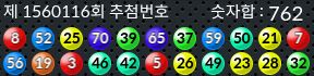 1560116 결과캡쳐