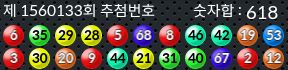 1560133 결과캡쳐