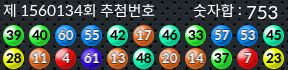 1560134 결과캡쳐