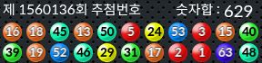 1560136 결과캡쳐